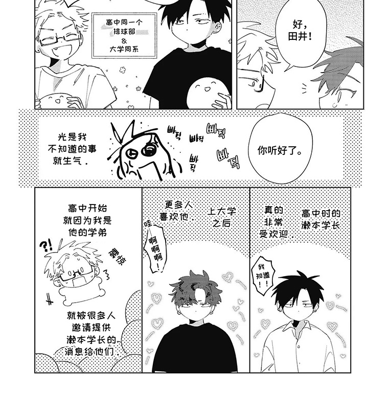 第18话 第4页