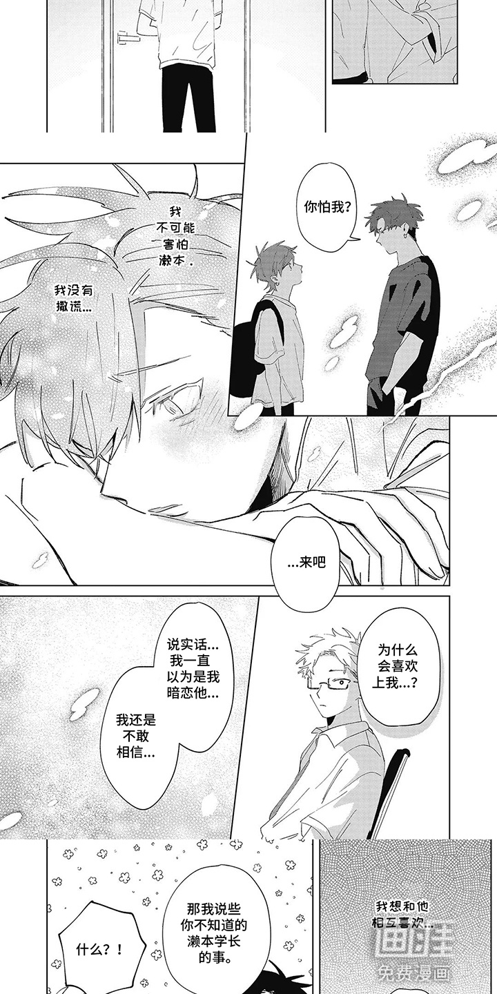 第18话 第3页