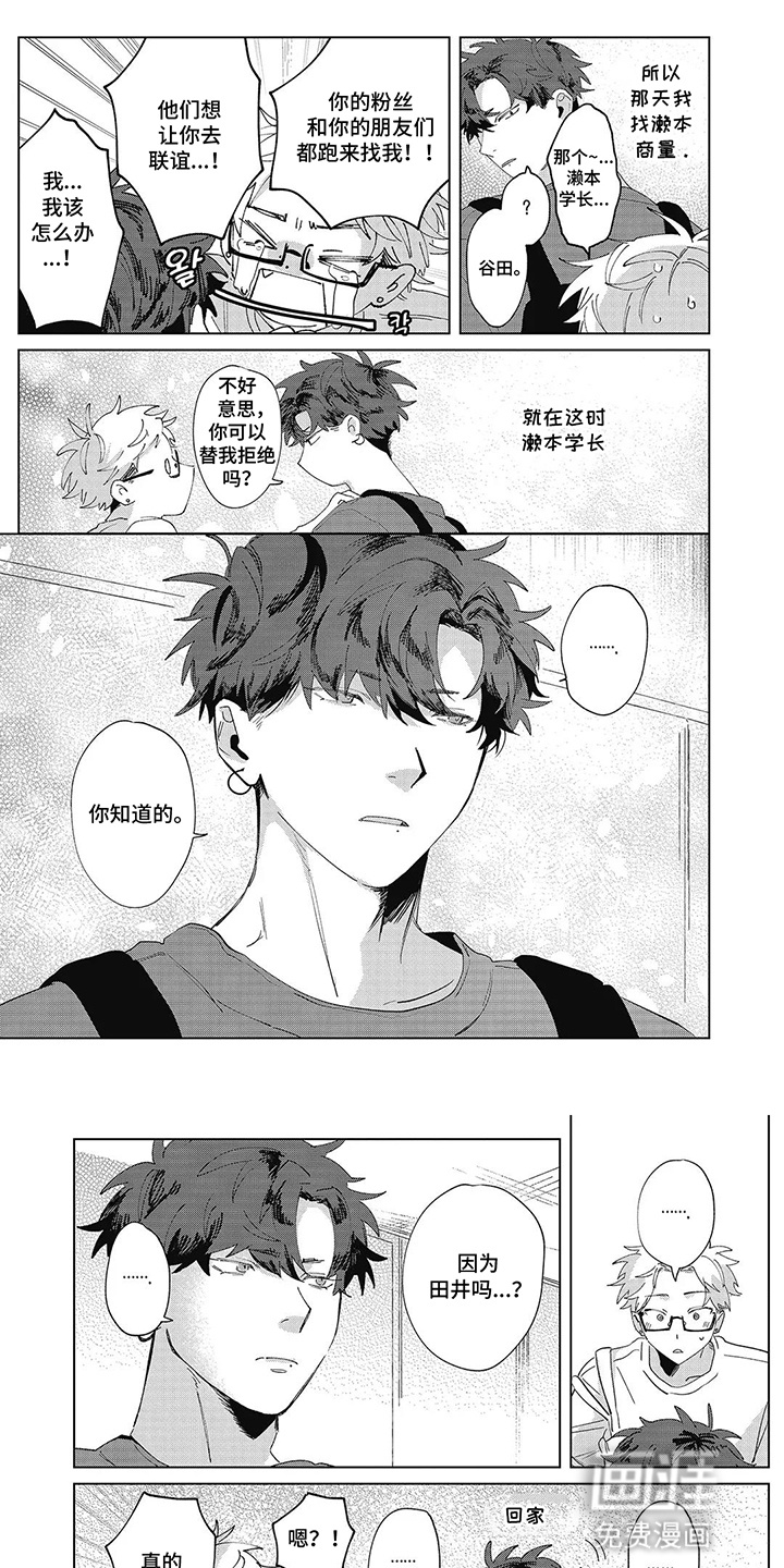 第18话 第5页