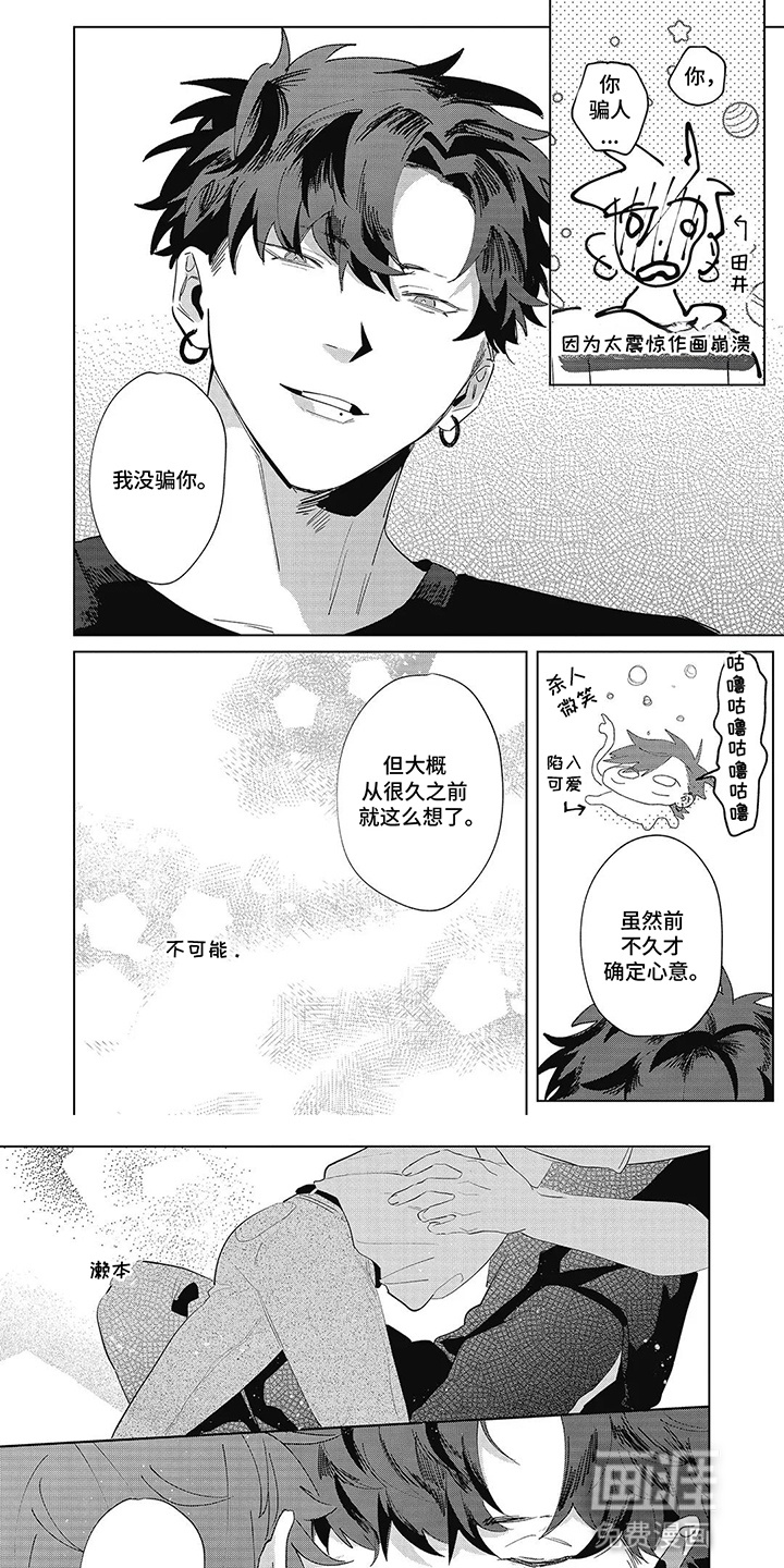 第16话 第4页