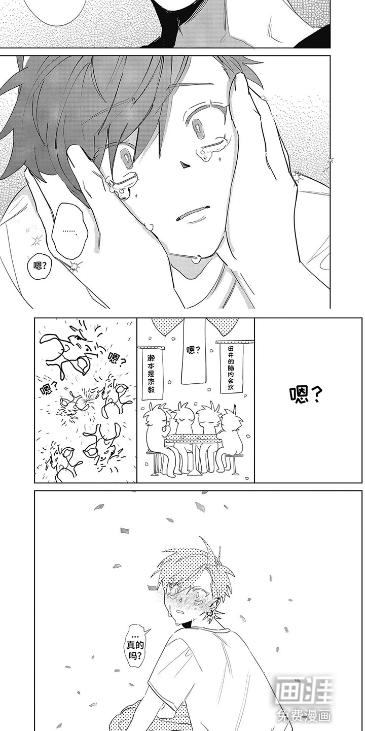 第16话 第2页