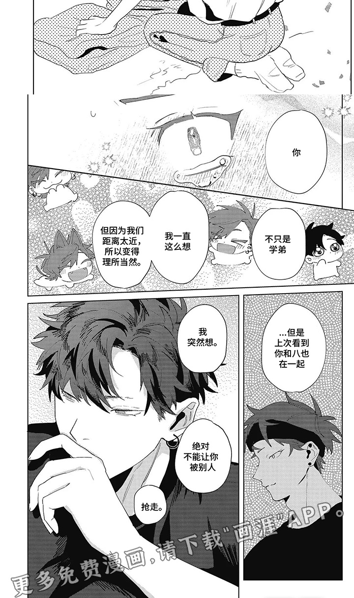 第16话 第3页