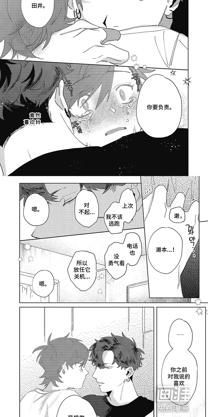 第16话 第5页
