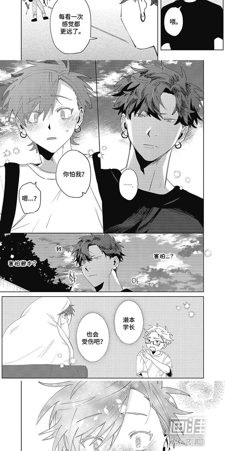 第15话 第3页