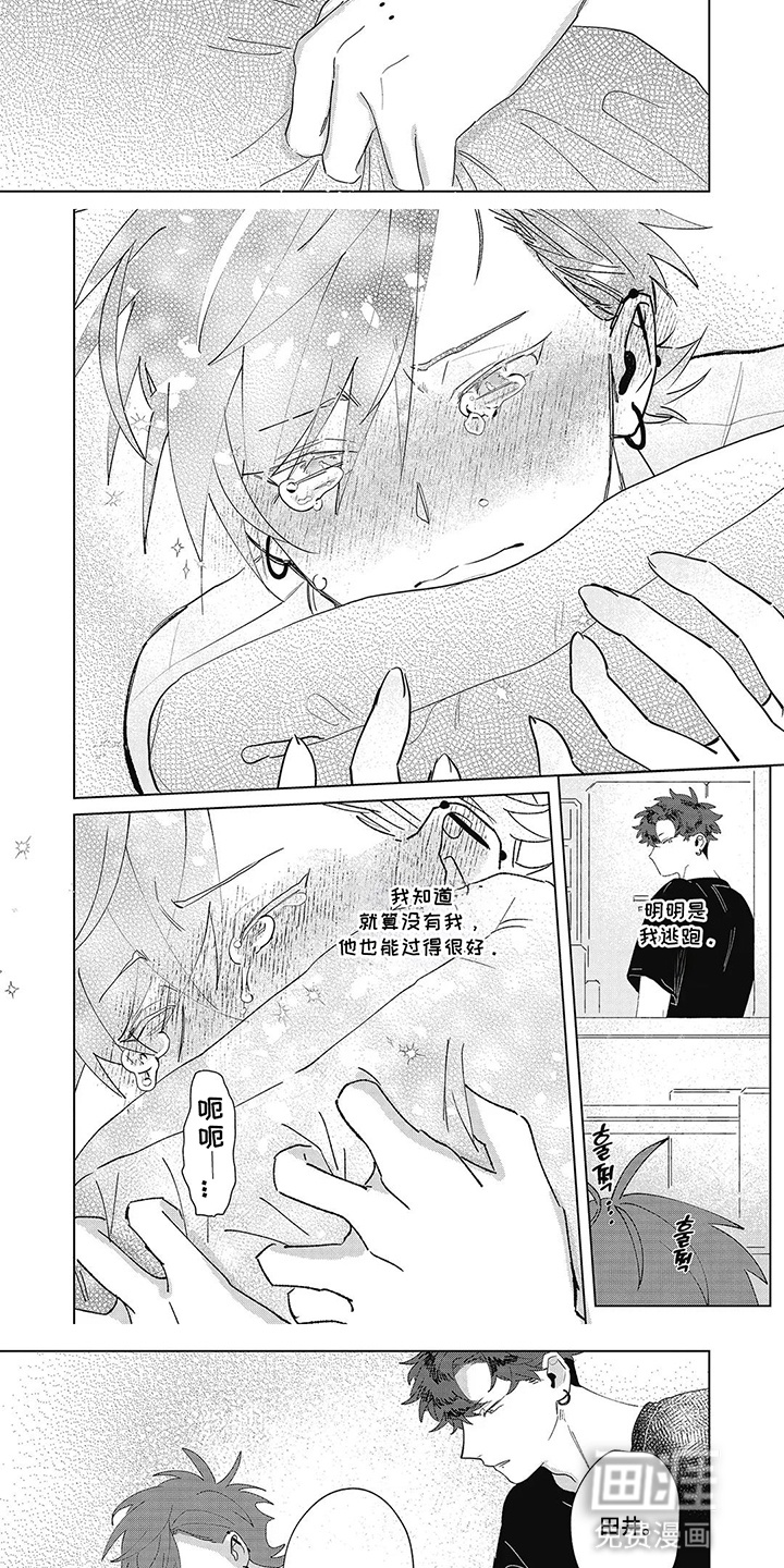 第15话 第7页