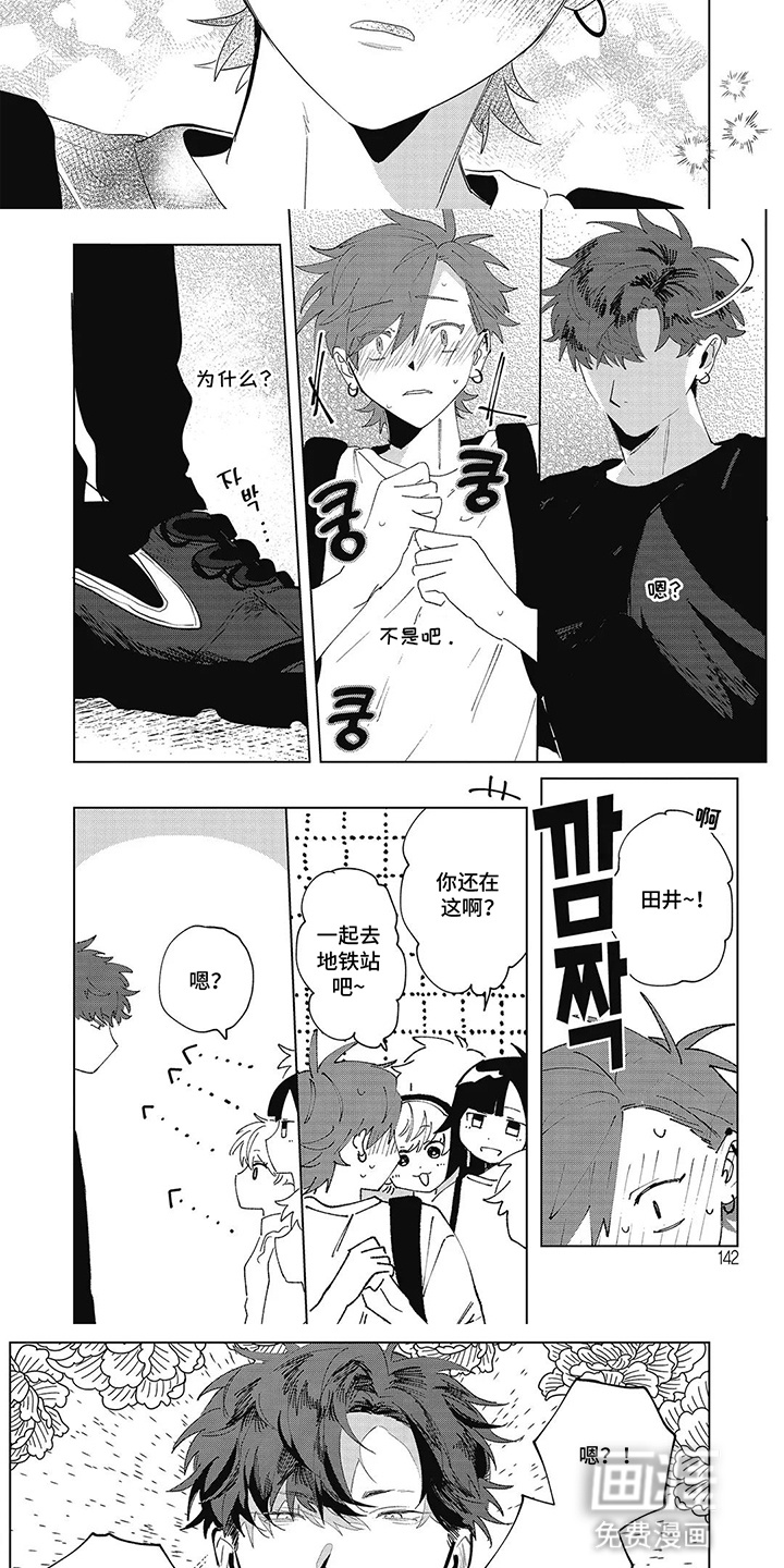 第14话 第7页