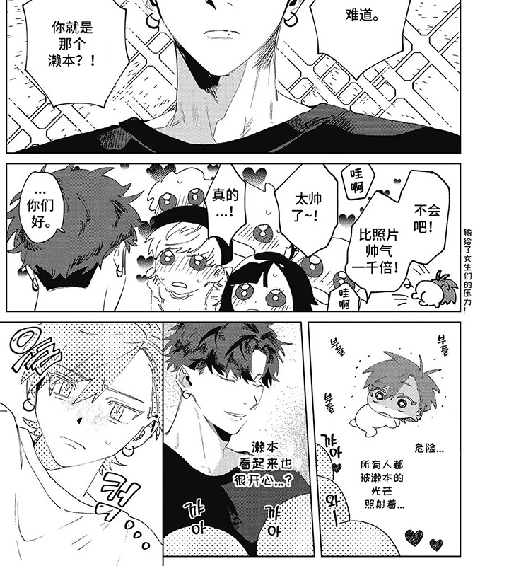 第14话 第8页