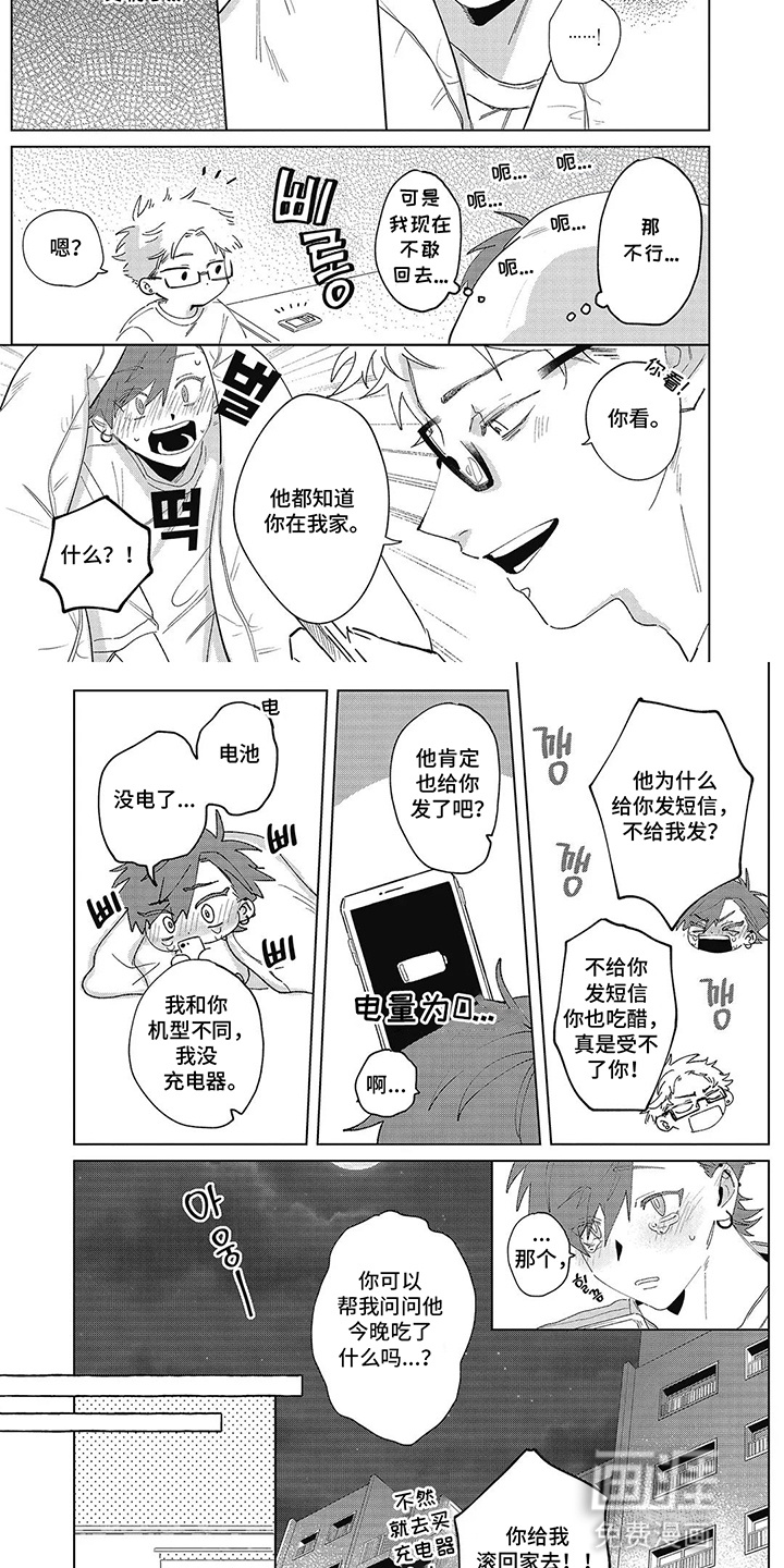 第14话 第2页