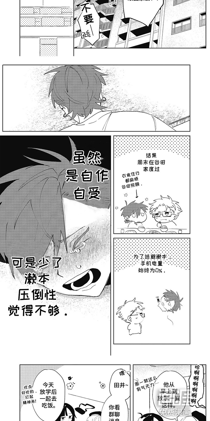 第14话 第3页