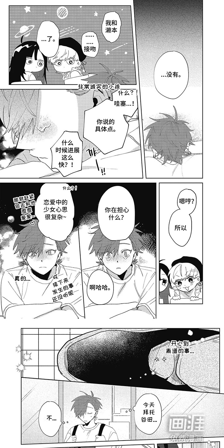 第14话 第5页