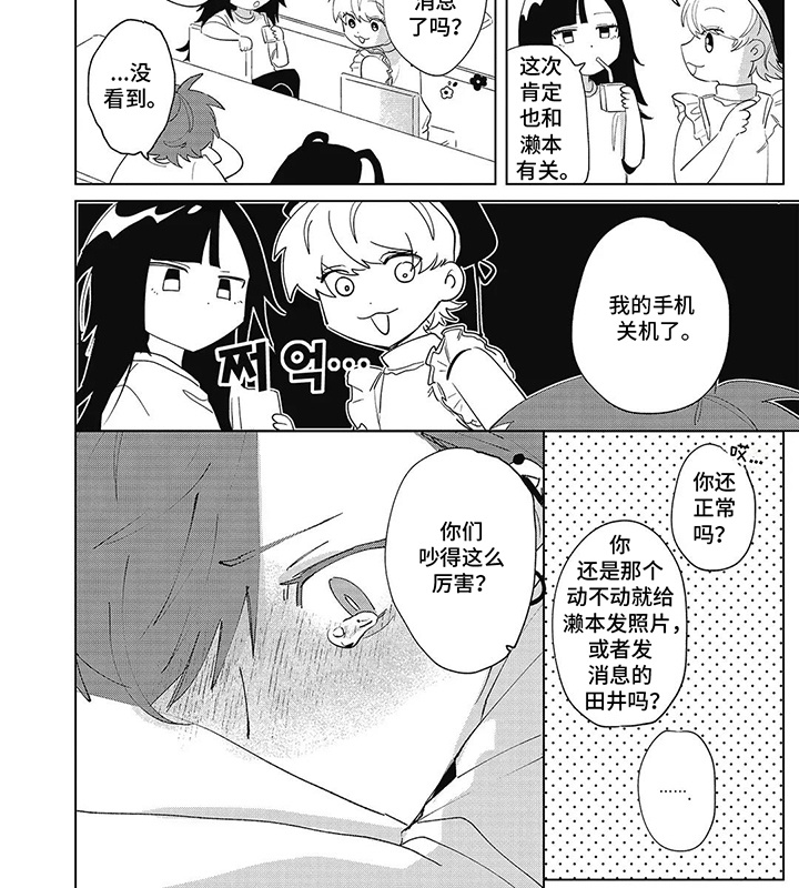 第14话 第4页