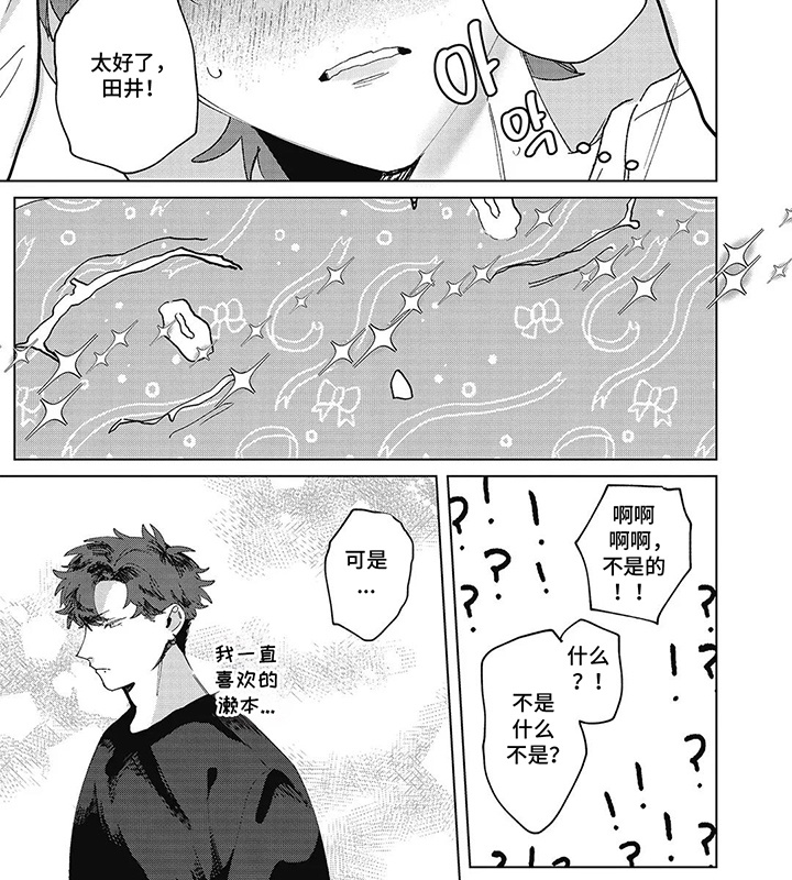 第13话 第7页