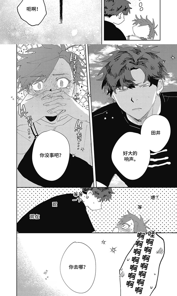 第13话 第3页