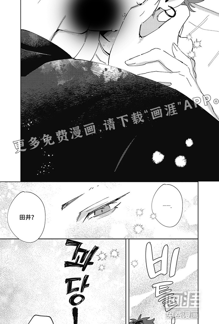 第13话 第2页