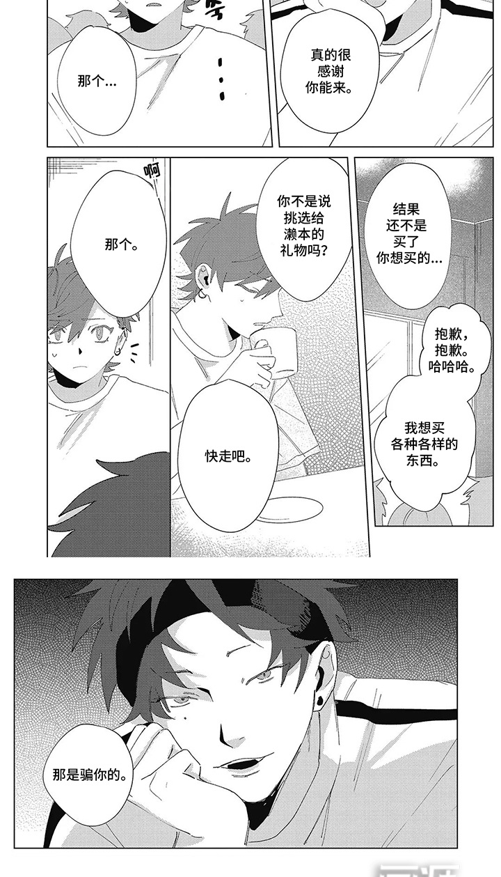 第11话 第8页