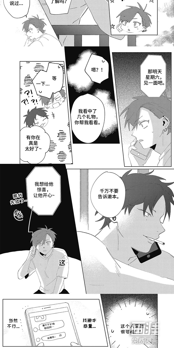 第11话 第3页
