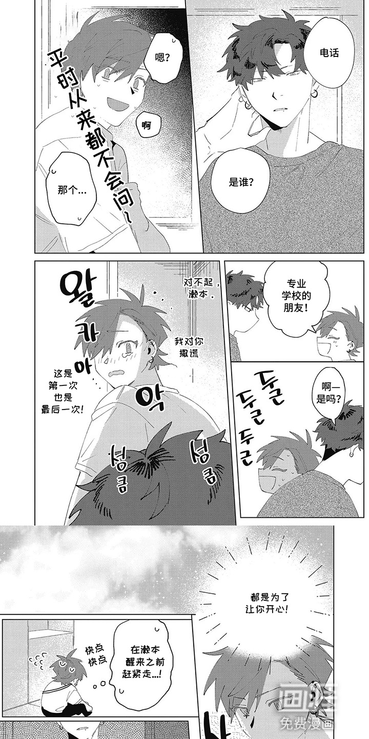 第11话 第5页