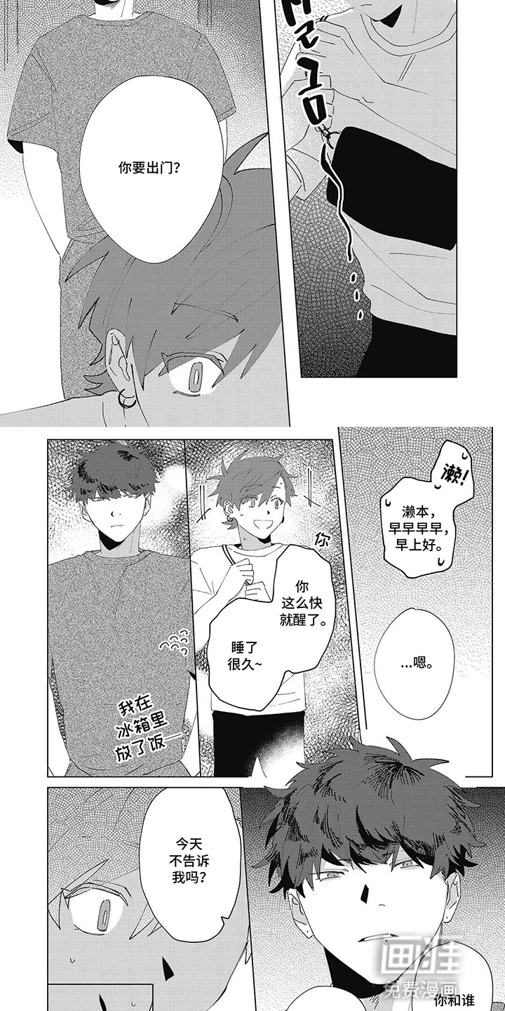 第11话 第6页