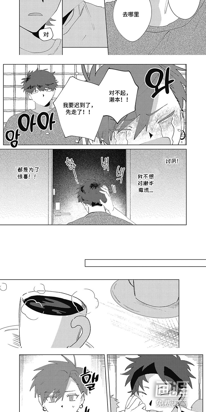 第11话 第7页