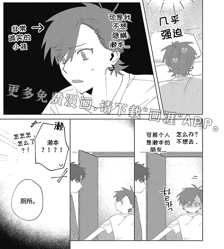 第11话 第4页