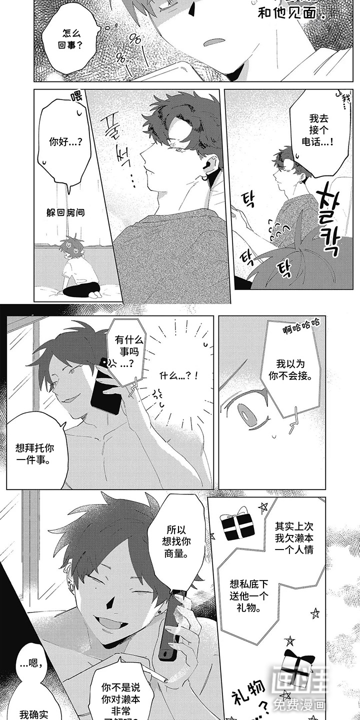 第11话 第2页