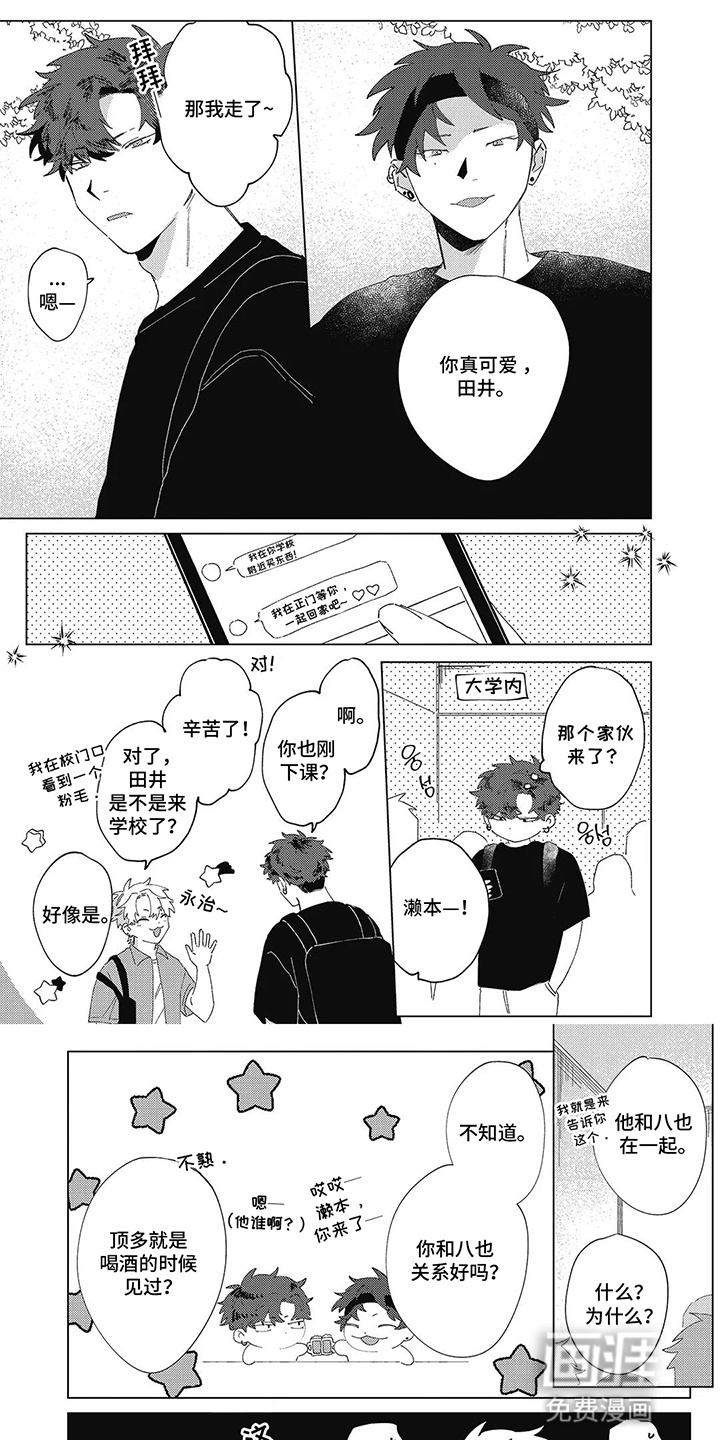 第10话 第4页