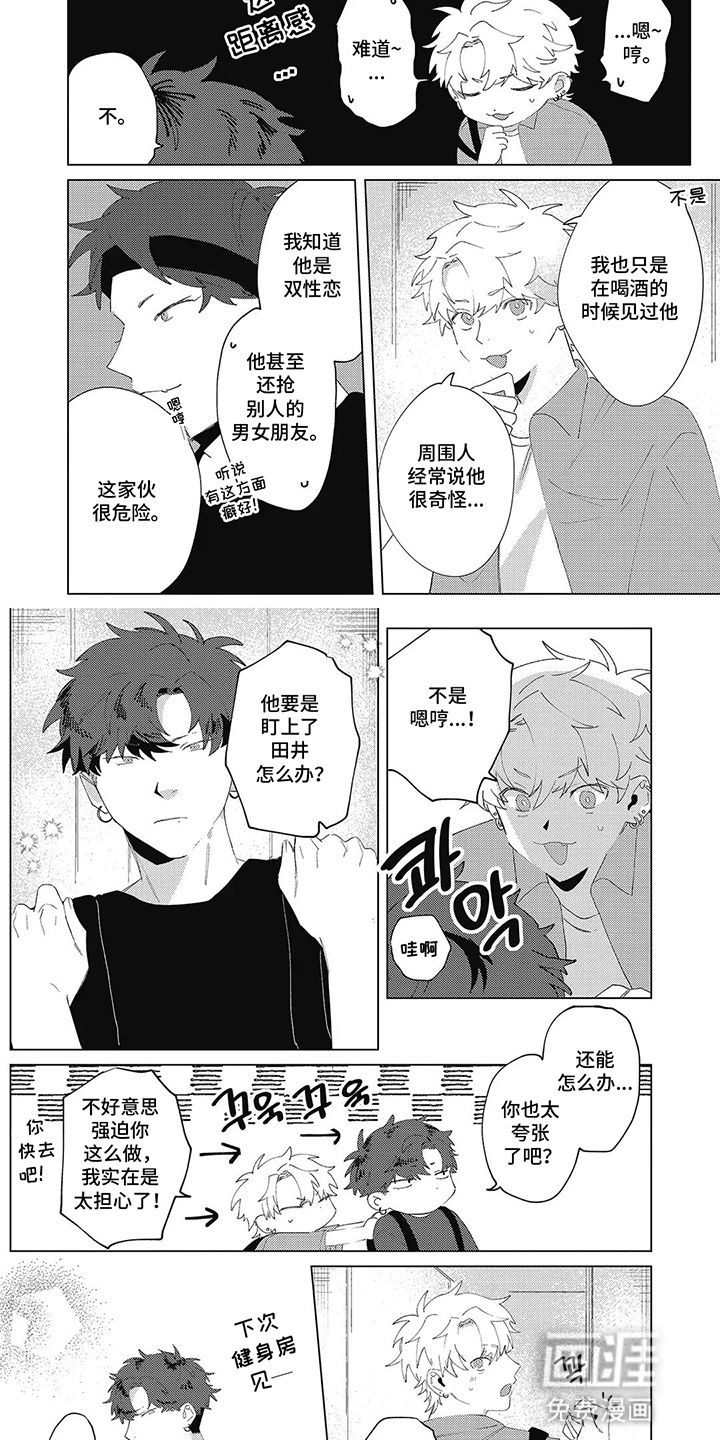 第10话 第5页