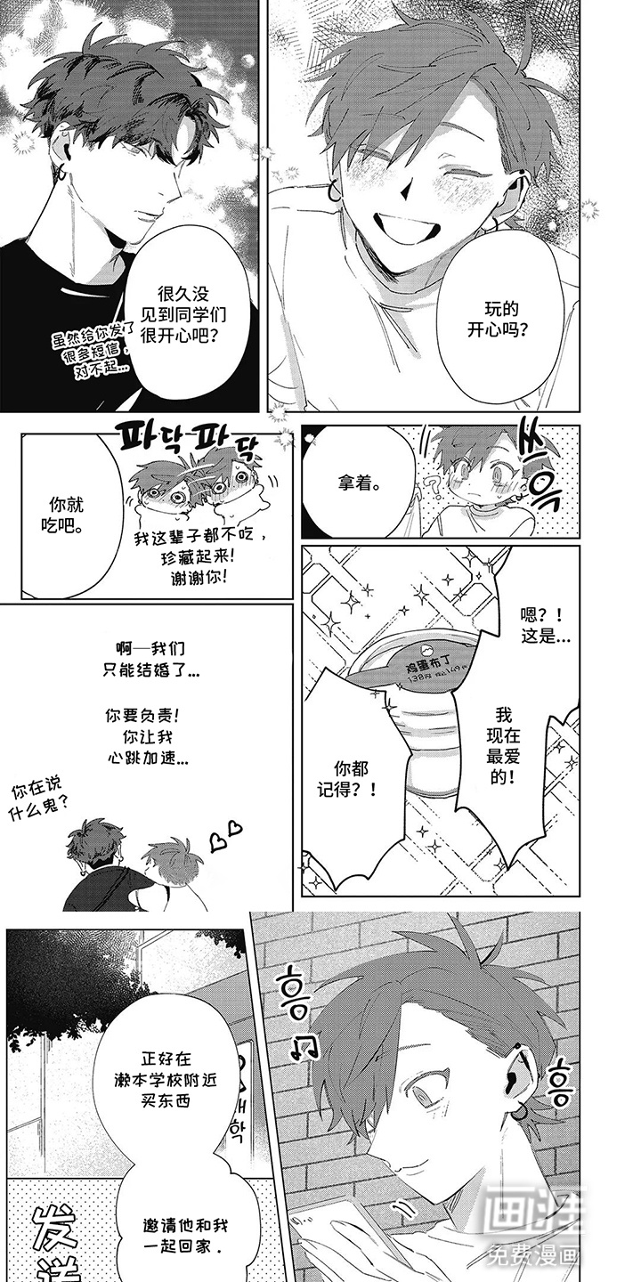 第9话 第5页