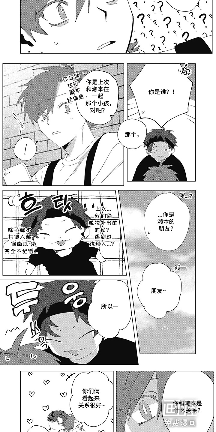 第9话 第7页