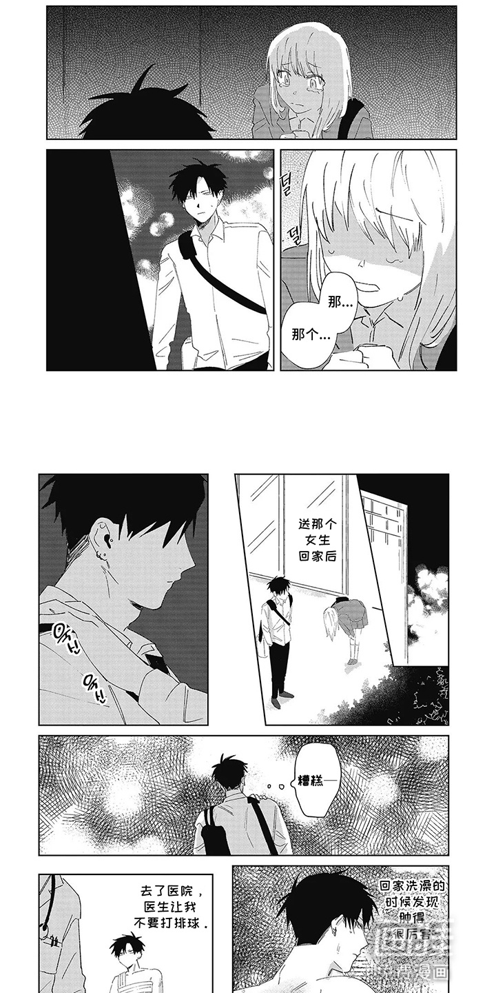 第8话 第2页