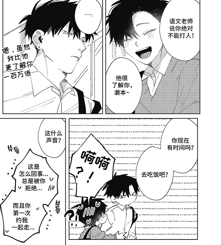 第8话 第7页