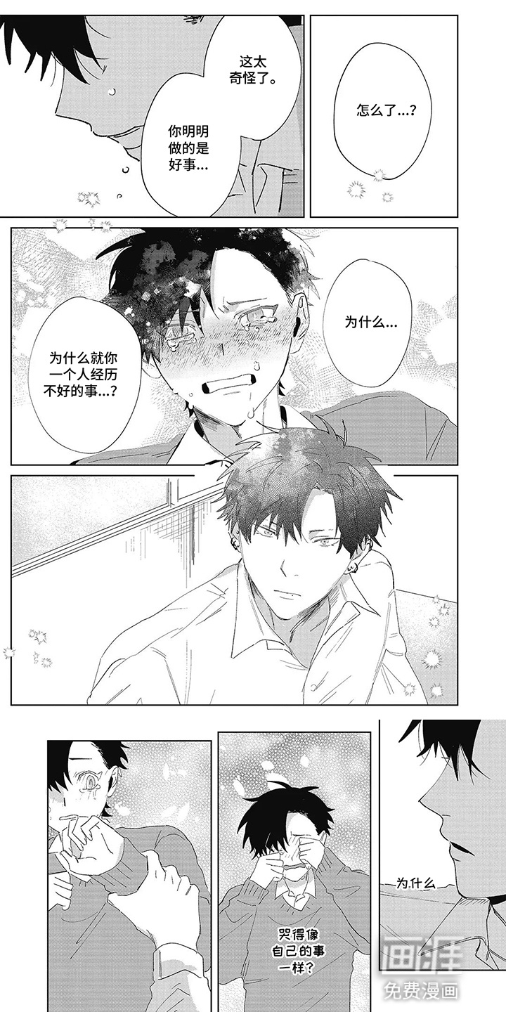 第8话 第4页
