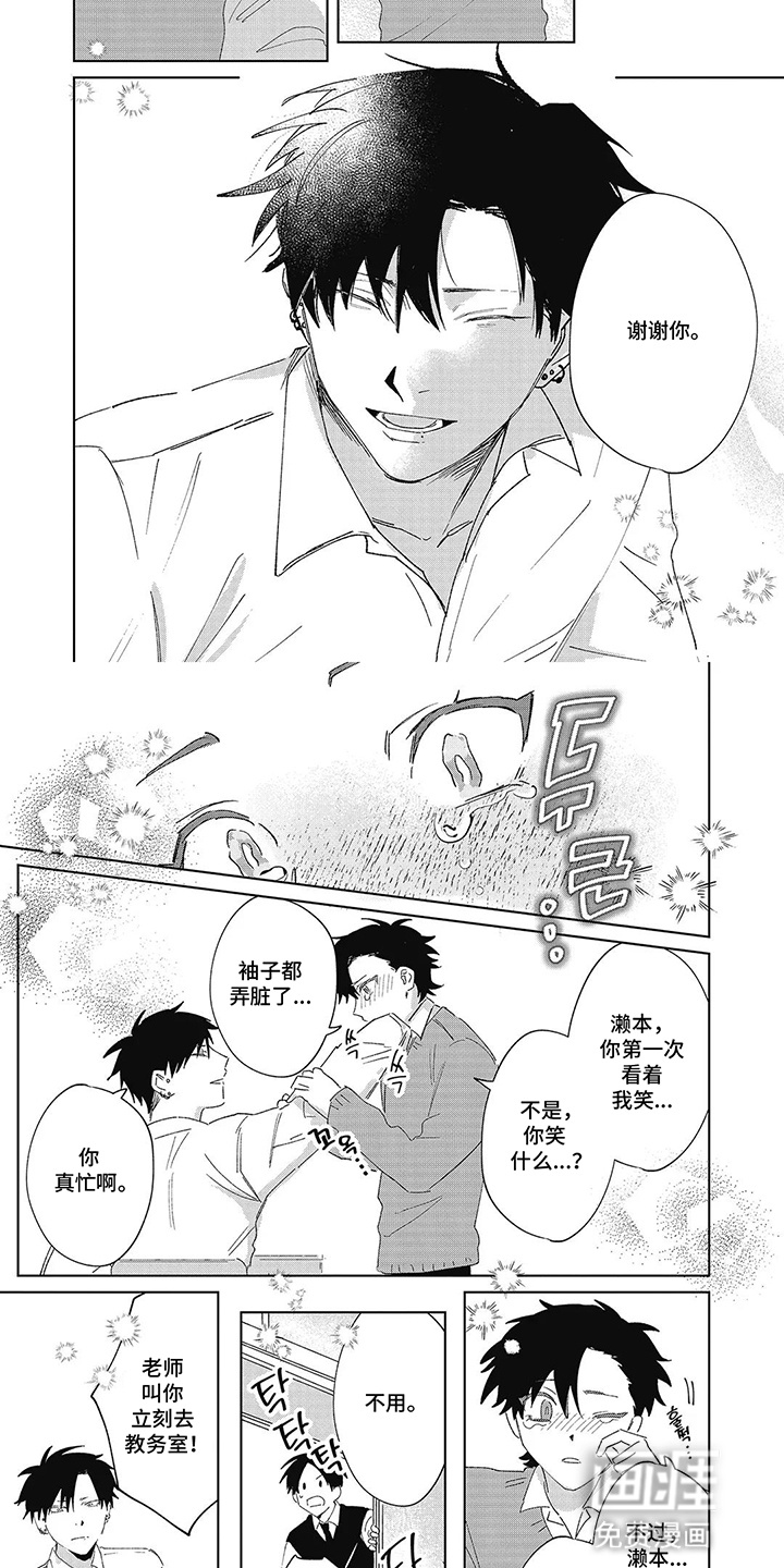 第8话 第5页