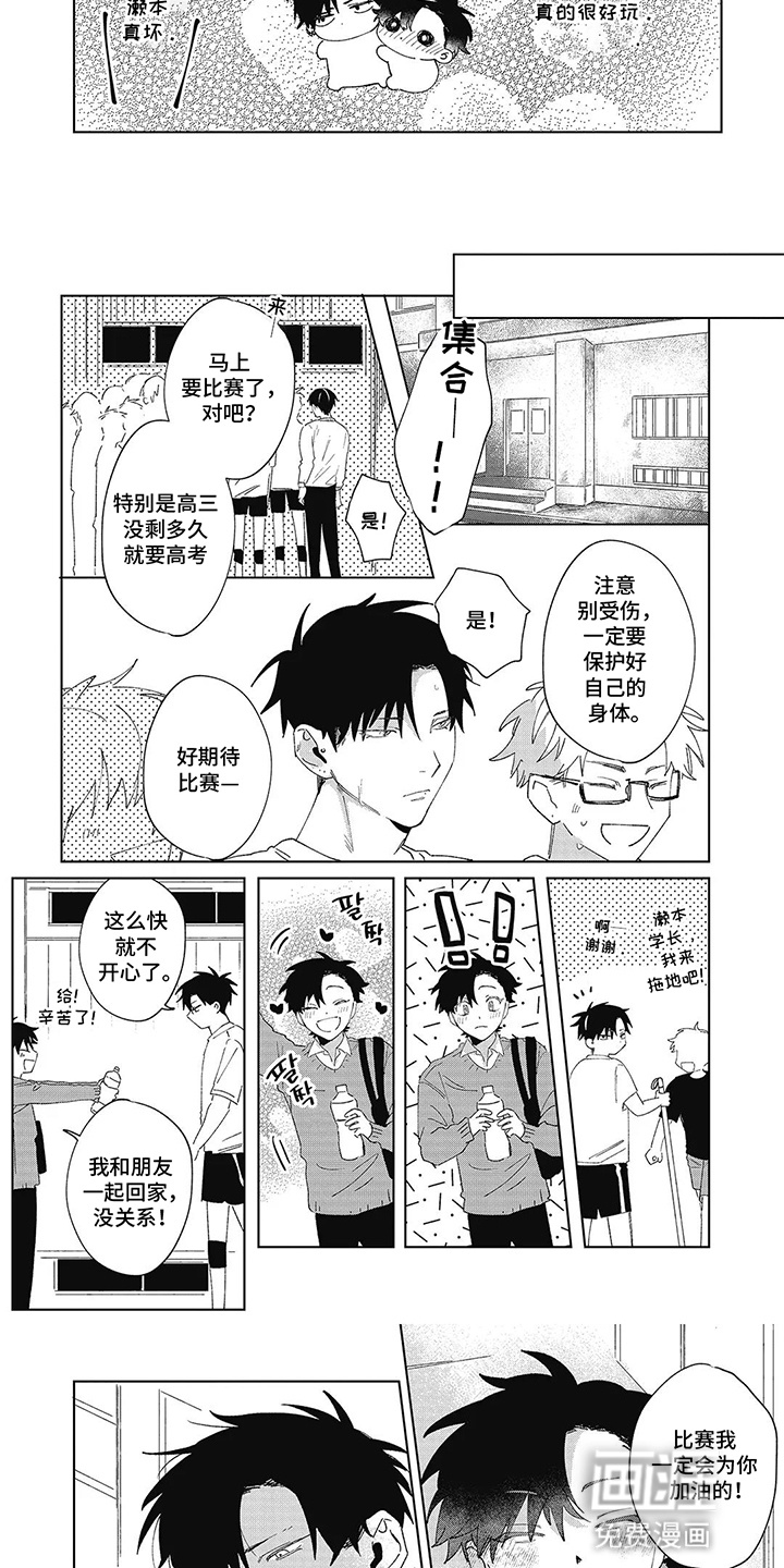 第6话 第7页
