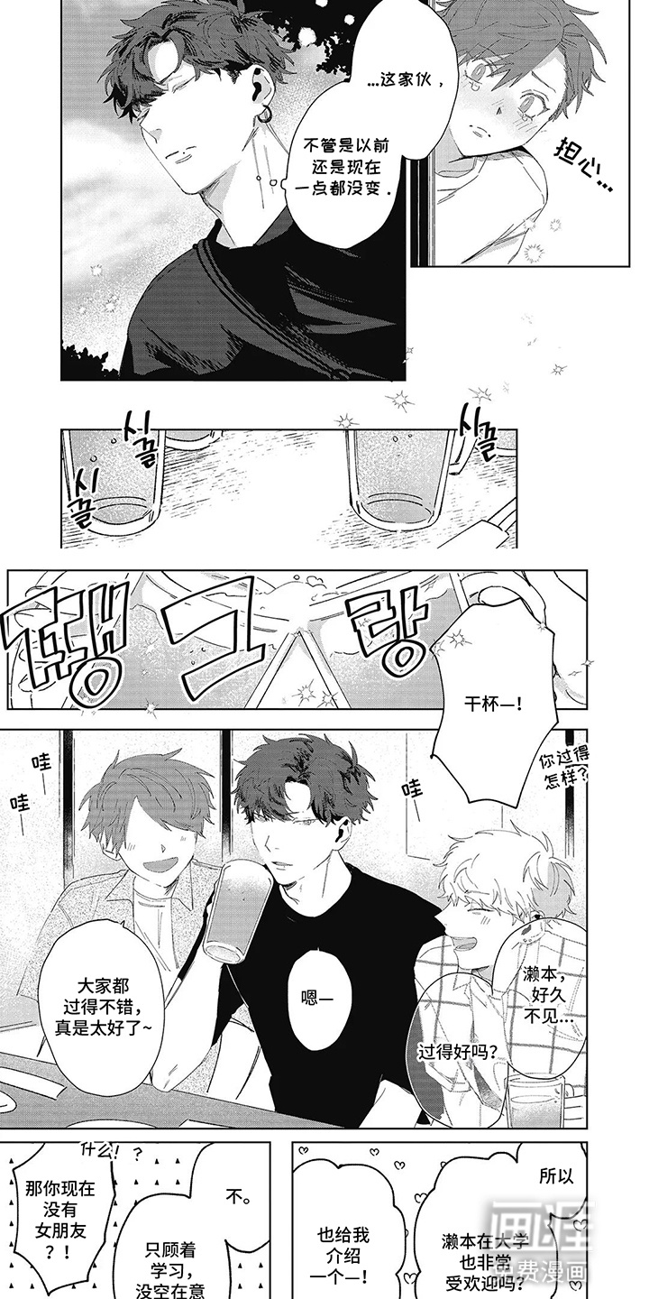 第6话 第2页