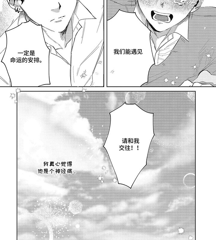 第6话 第4页