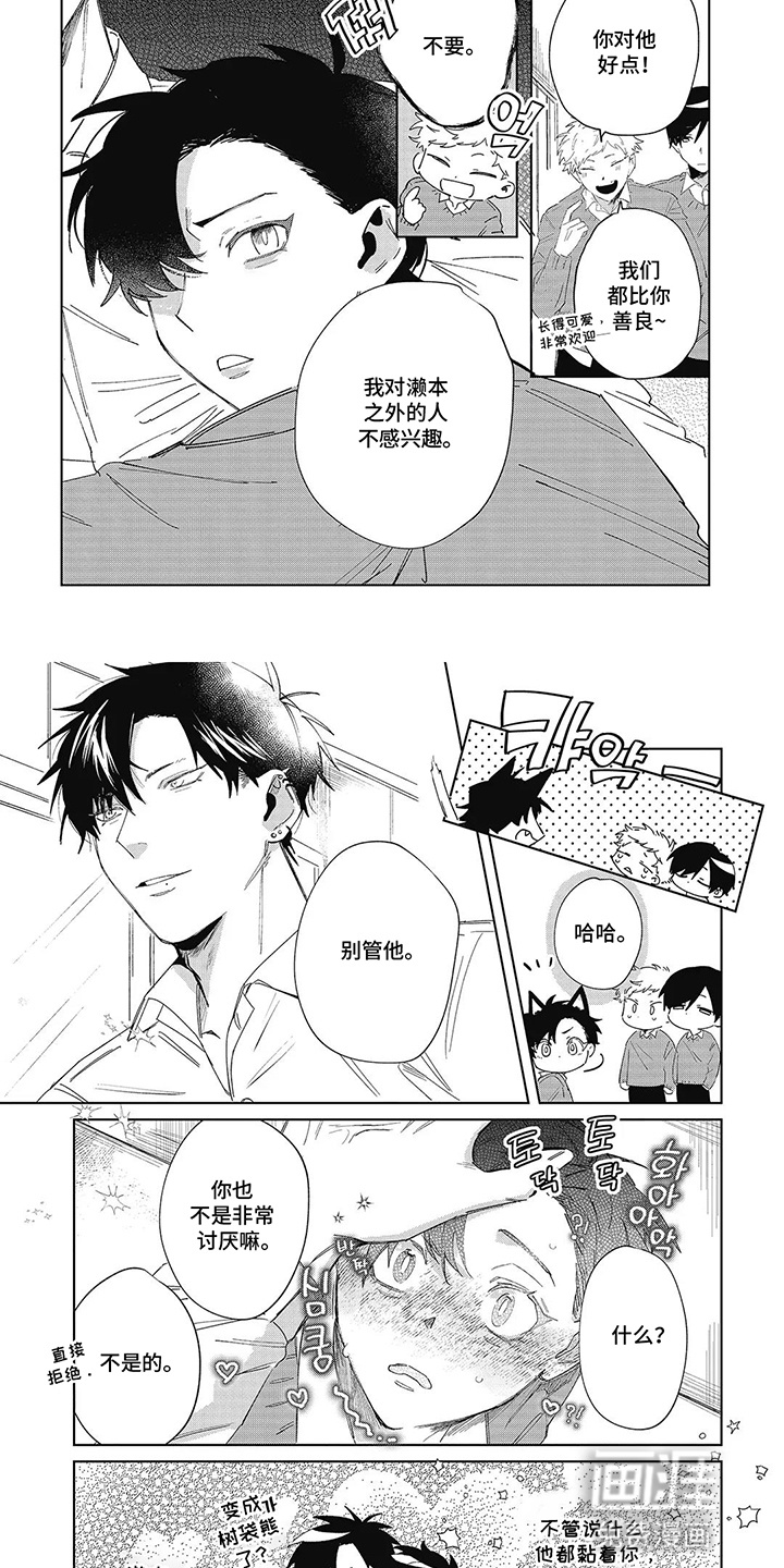 第6话 第6页