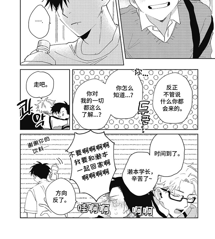 第6话 第8页