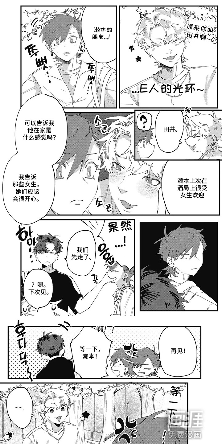 第5话 第5页