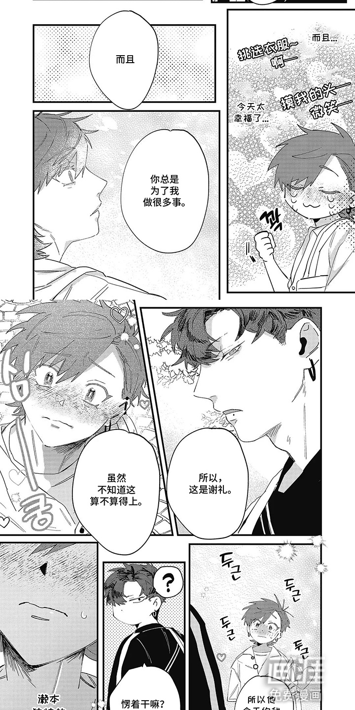 第5话 第2页