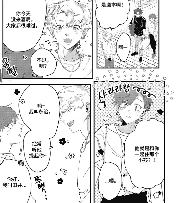 第5话 第4页
