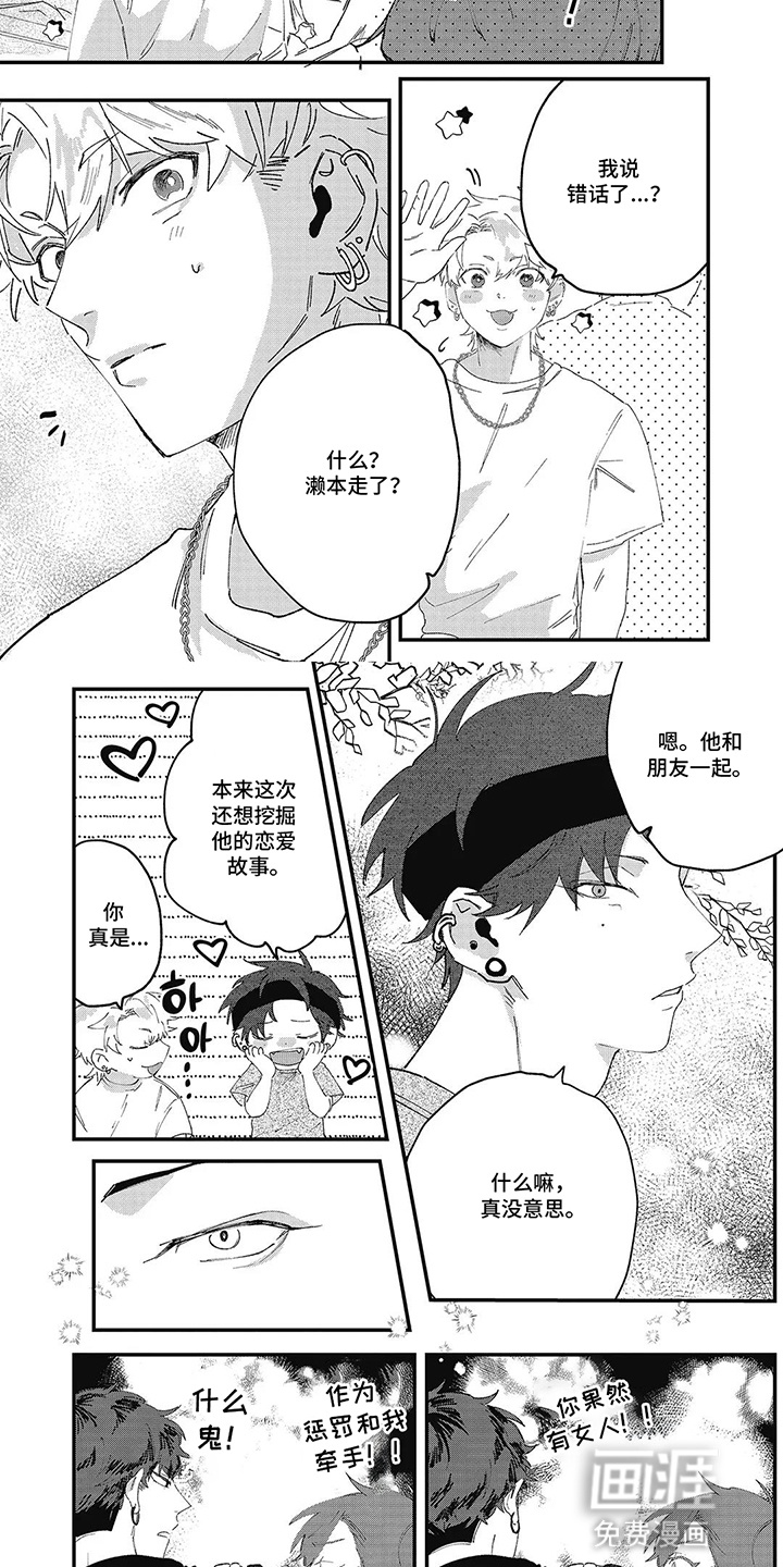 第5话 第6页