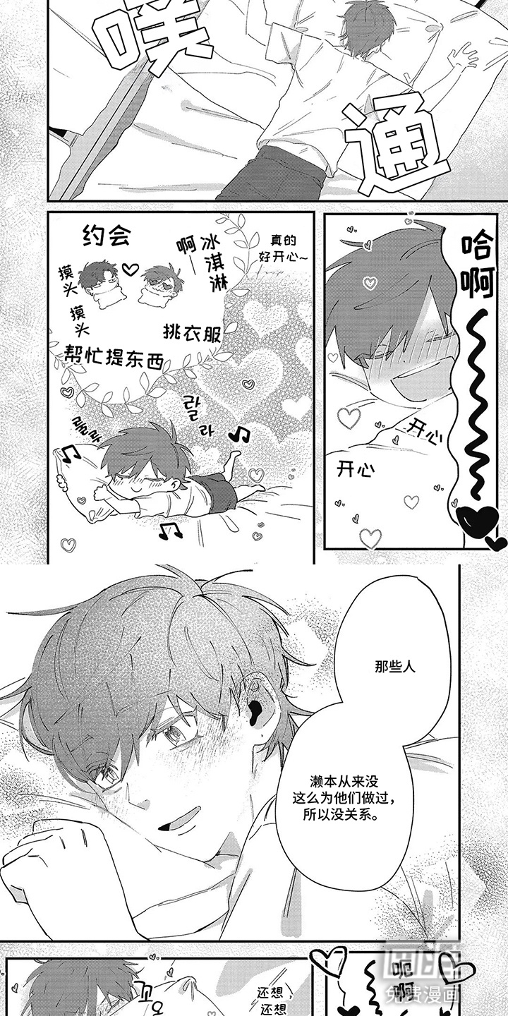 第5话 第8页