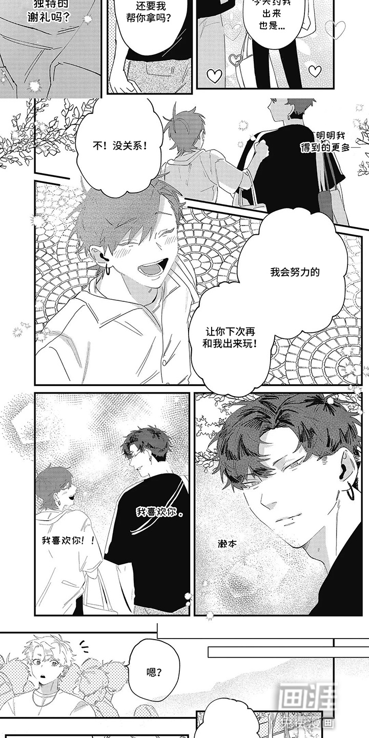 第5话 第3页