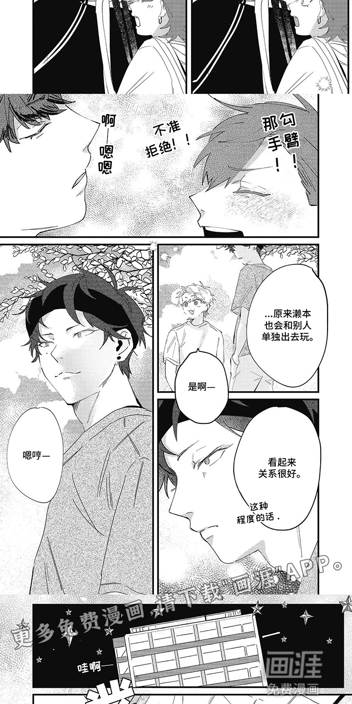 第5话 第7页