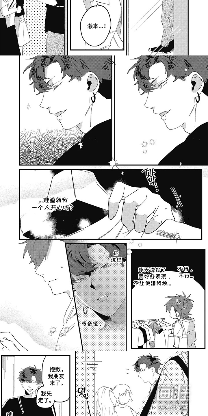 第4话 第3页