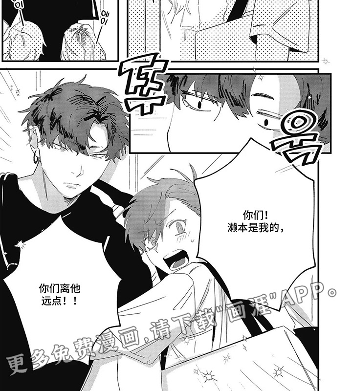 第4话 第4页