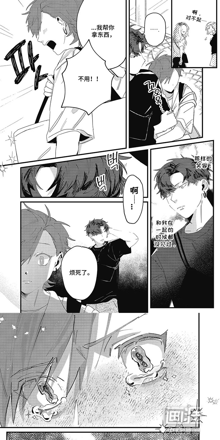 第4话 第5页