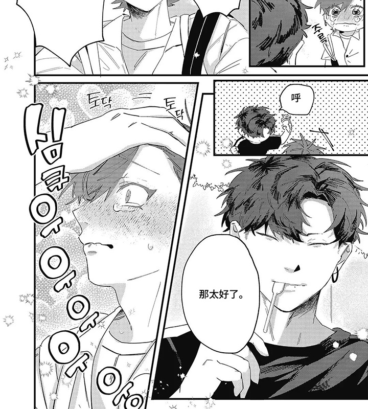 第4话 第8页