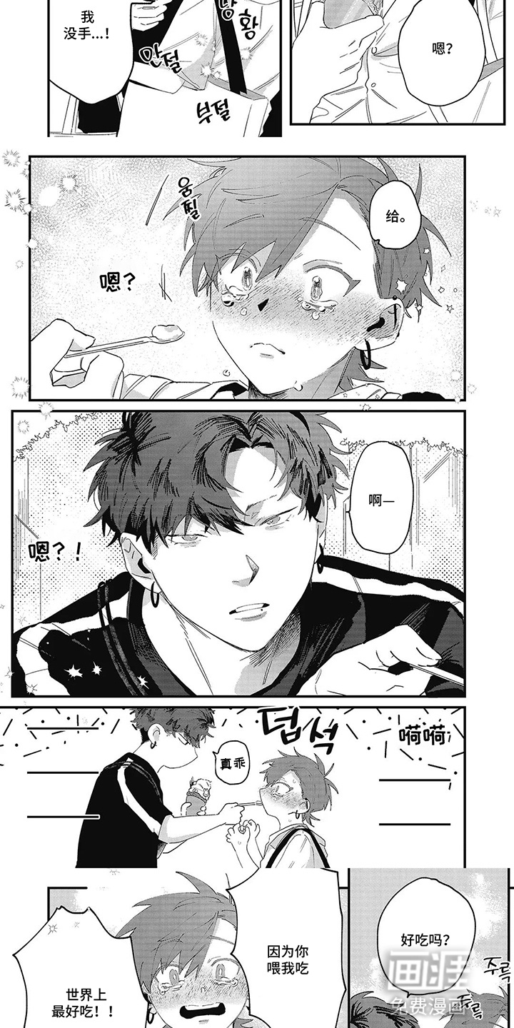 第4话 第7页
